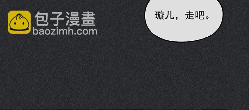 《雪剑情缘》第二十九剑 第13页