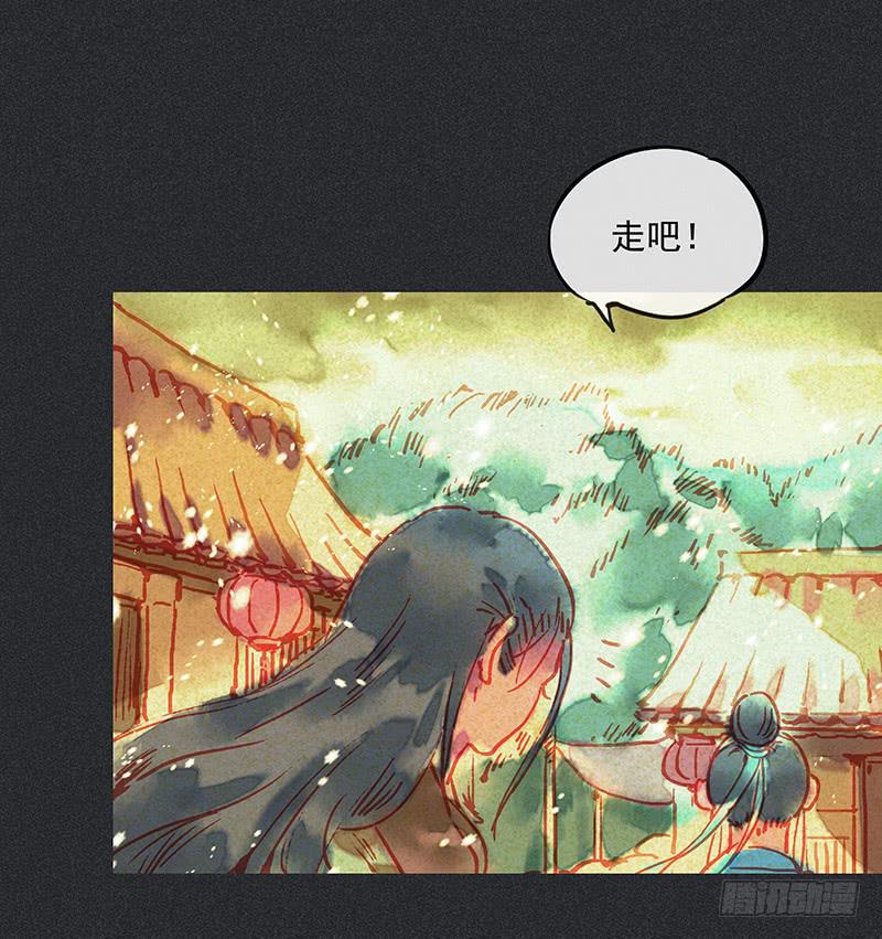 《雪剑情缘》第二十九剑 第19页