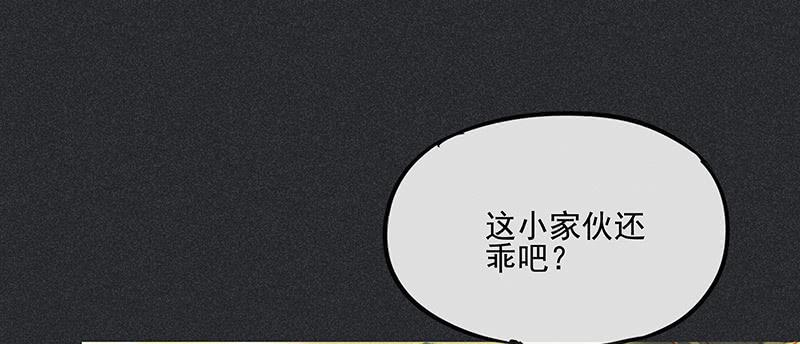 《雪剑情缘》第二十九剑 第1页