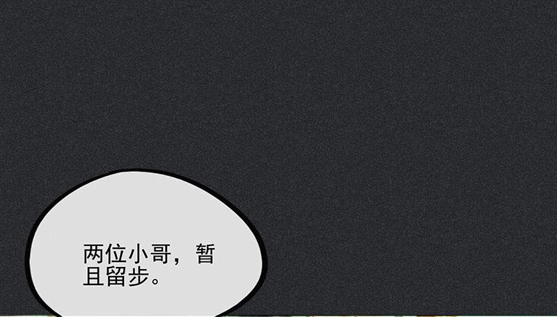 《雪剑情缘》第二十九剑 第25页