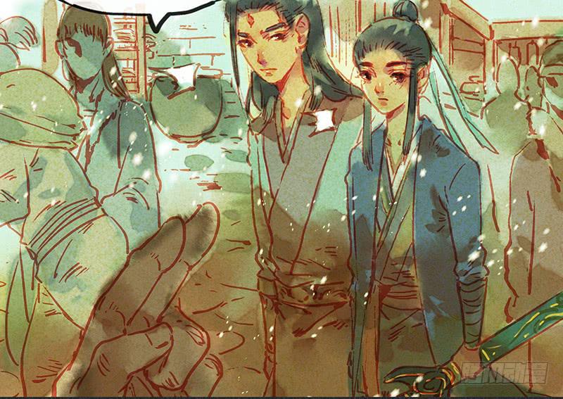 《雪剑情缘》第二十九剑 第26页