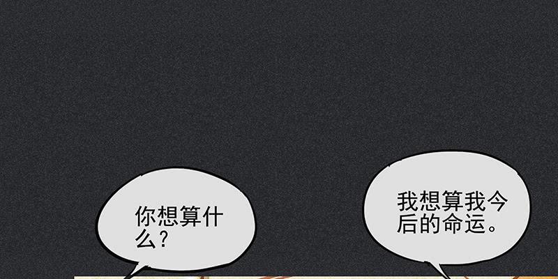 《雪剑情缘》第二十九剑 第34页