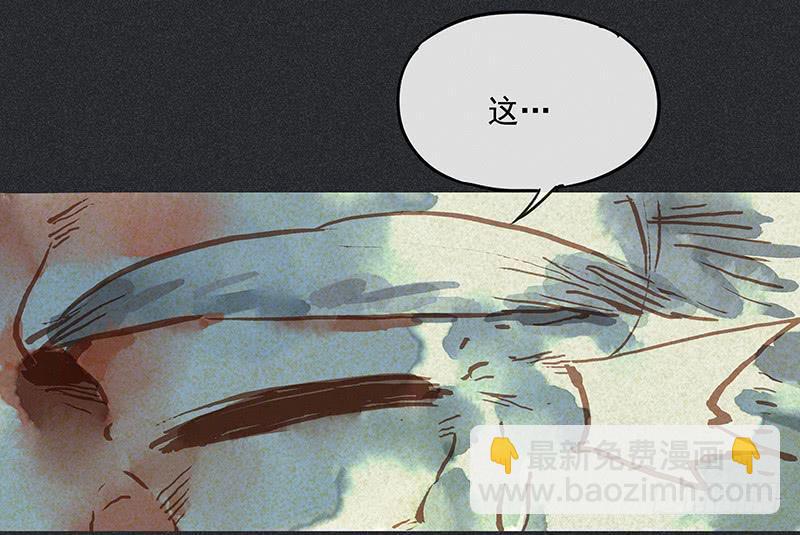 《雪剑情缘》第二十九剑 第37页