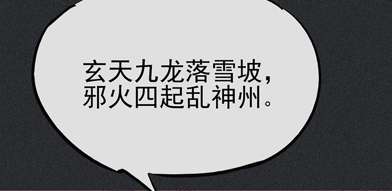 《雪剑情缘》第二十九剑 第42页