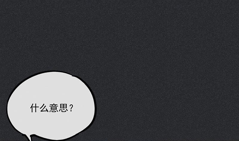 《雪剑情缘》第二十九剑 第44页