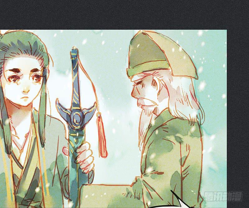 《雪剑情缘》第二十九剑 第48页