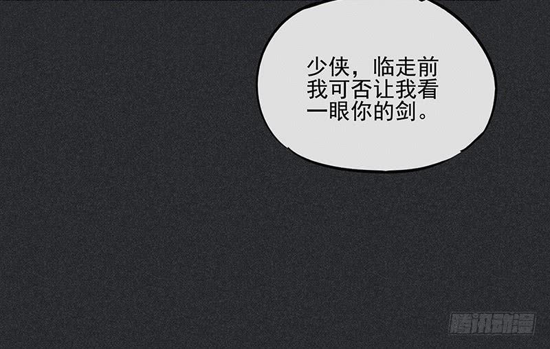 《雪剑情缘》第二十九剑 第49页