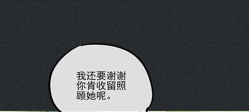《雪剑情缘》第二十九剑 第4页
