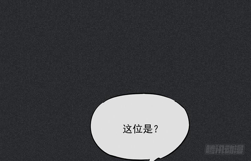 《雪剑情缘》第二十九剑 第6页