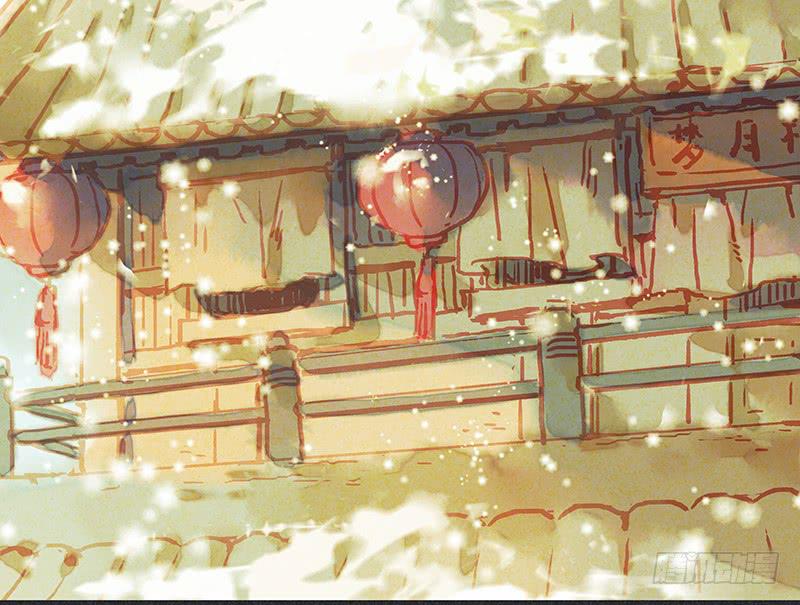 《雪剑情缘》第三十剑 第10页