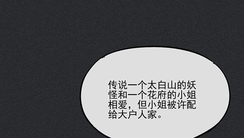 《雪剑情缘》第三十剑 第14页