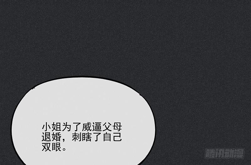《雪剑情缘》第三十剑 第16页
