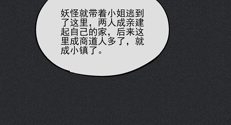 《雪剑情缘》第三十剑 第20页