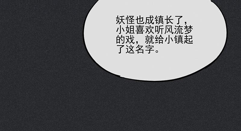 《雪剑情缘》第三十剑 第22页