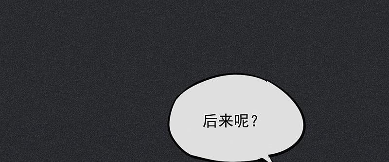 《雪剑情缘》第三十剑 第23页