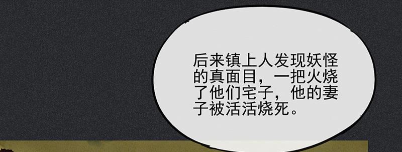 《雪剑情缘》第三十剑 第26页