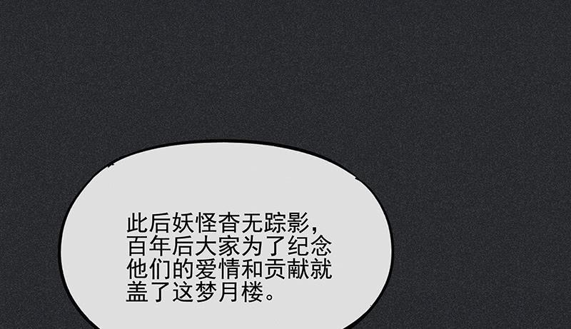 《雪剑情缘》第三十剑 第28页