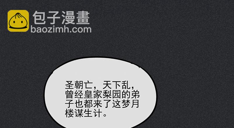 《雪剑情缘》第三十剑 第30页