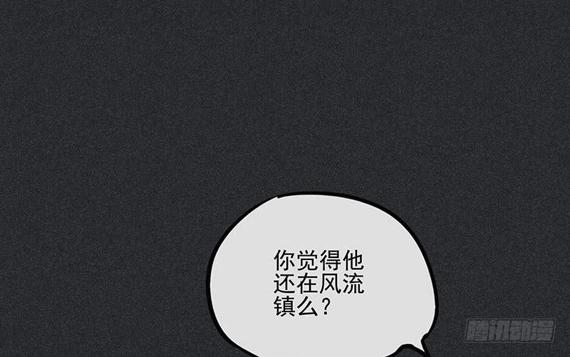 《雪剑情缘》第三十剑 第32页