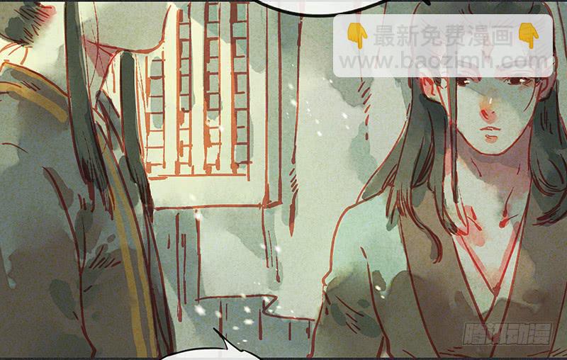 《雪剑情缘》第三十剑 第33页