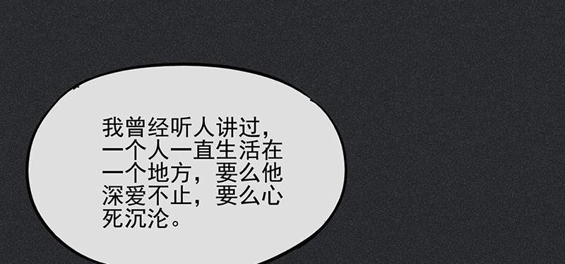 《雪剑情缘》第三十剑 第35页