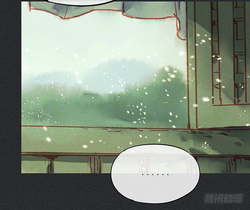 《雪剑情缘》第三十剑 第36页