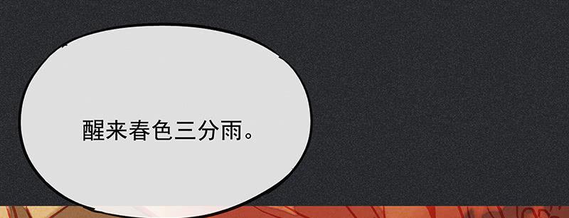 《雪剑情缘》第三十剑 第38页