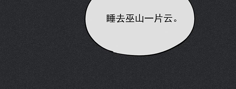 《雪剑情缘》第三十剑 第40页