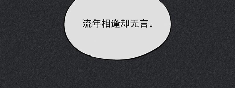 《雪剑情缘》第三十剑 第43页