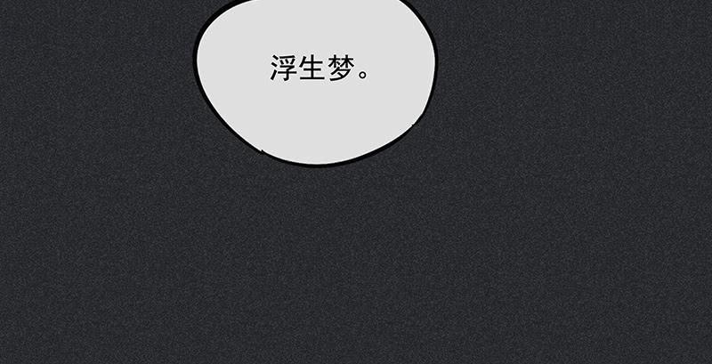 《雪剑情缘》第三十剑 第46页