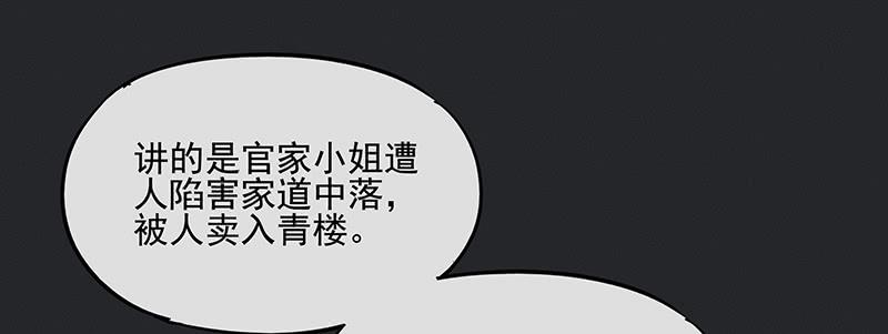 《雪剑情缘》第三十剑 第47页