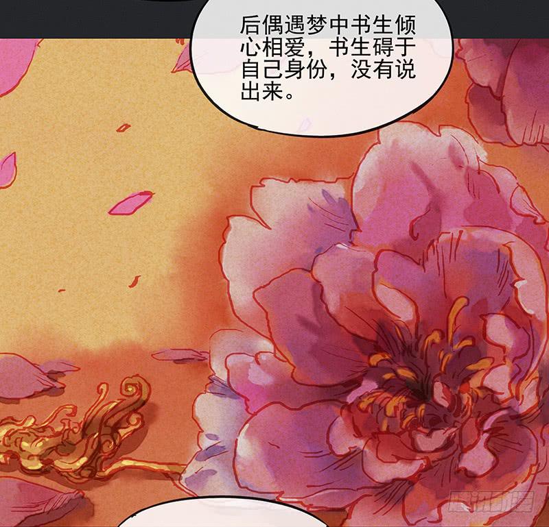 《雪剑情缘》第三十剑 第48页