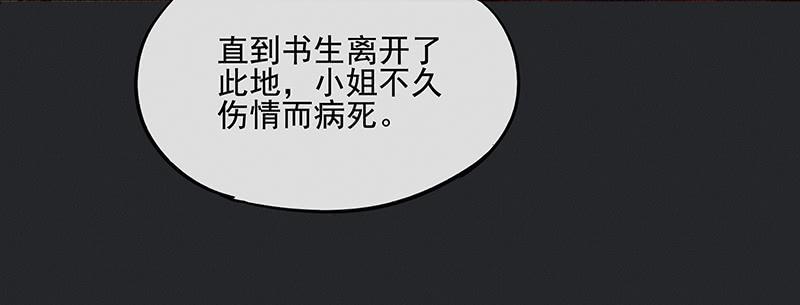 《雪剑情缘》第三十剑 第49页