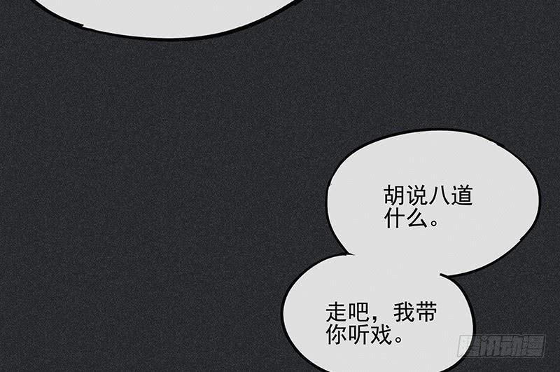 《雪剑情缘》第三十剑 第4页