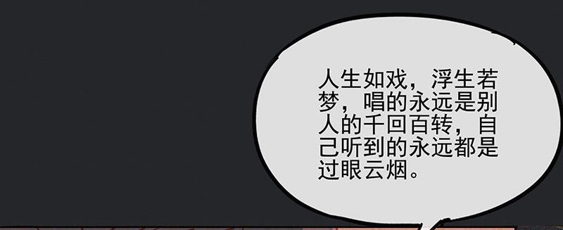 《雪剑情缘》第三十剑 第50页