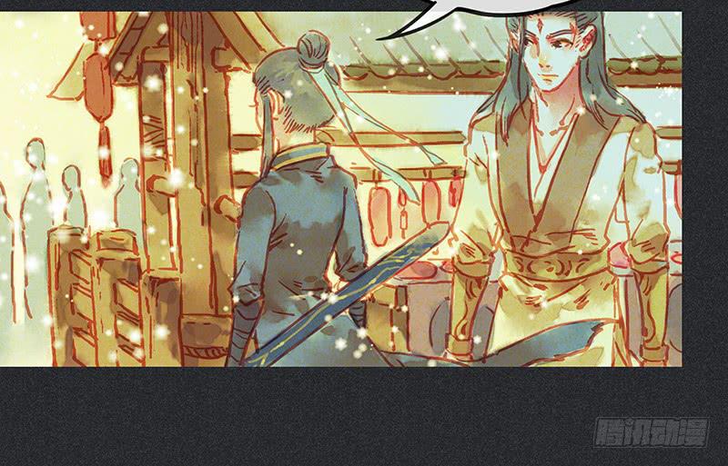 《雪剑情缘》第三十剑 第5页
