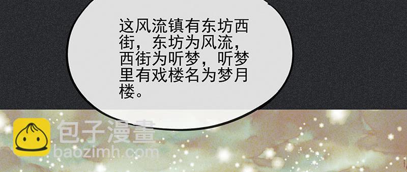 《雪剑情缘》第三十剑 第8页