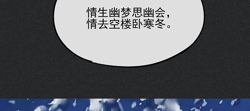 《雪剑情缘》第三十三剑 第11页