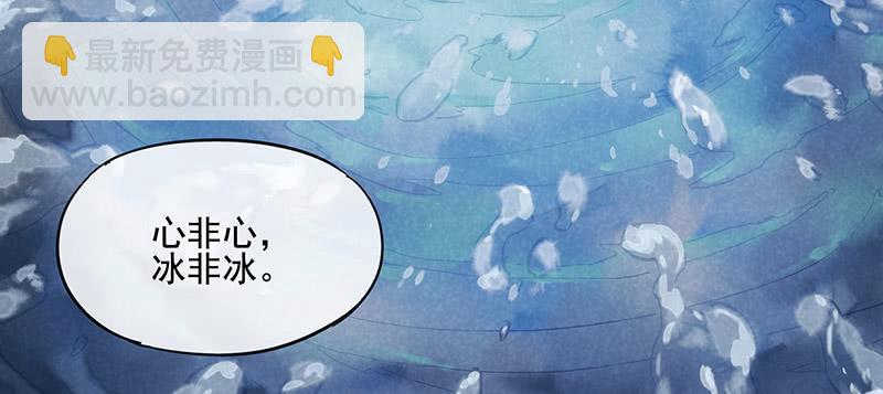 《雪剑情缘》第三十三剑 第19页