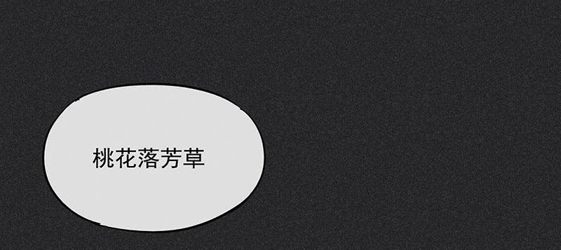 《雪剑情缘》第三十三剑 第1页