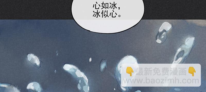 《雪剑情缘》第三十三剑 第22页