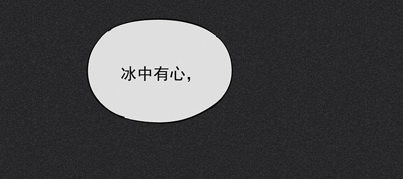 《雪剑情缘》第三十三剑 第25页