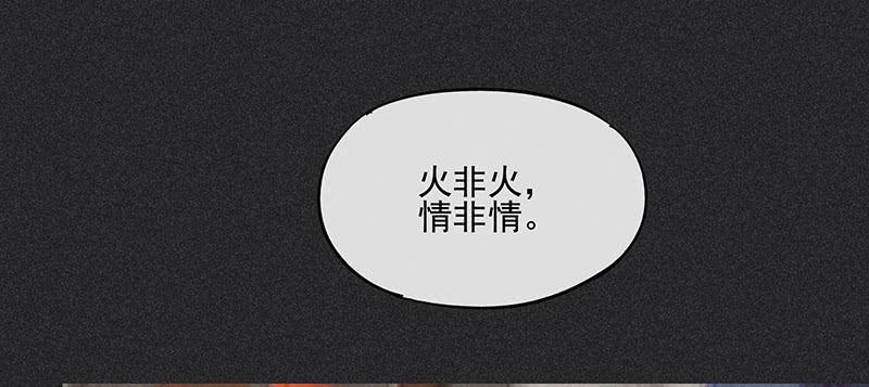 《雪剑情缘》第三十三剑 第31页