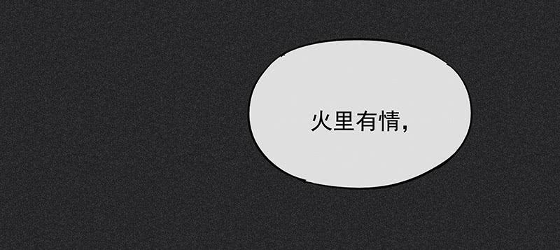 《雪剑情缘》第三十三剑 第36页