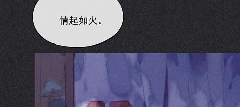 《雪剑情缘》第三十三剑 第39页