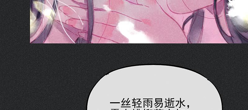 《雪剑情缘》第三十三剑 第3页