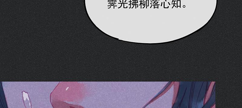 《雪剑情缘》第三十三剑 第4页