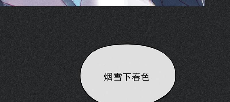《雪剑情缘》第三十三剑 第6页