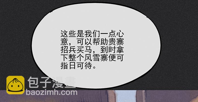 《雪剑情缘》第三十四剑 第15页