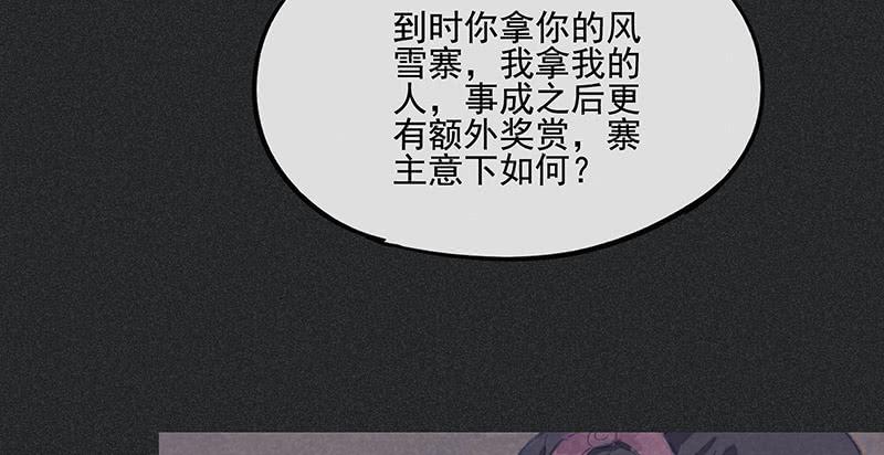 《雪剑情缘》第三十四剑 第17页